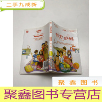 正 九成新非常妈妈