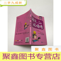 正 九成新再见 坏情绪