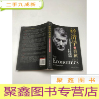 正 九成新经济学的香槟