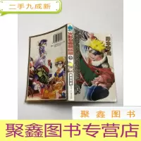 正 九成新火影忍者最终章 全