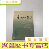 正 九成新气功疗法趣谈