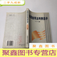 正 九成新美国合同法判例选评