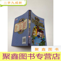 正 九成新杨红樱淘气包马小跳系列:四个调皮蛋()