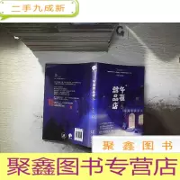 正 九成新午夜甜品店