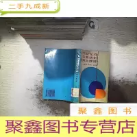 正 九成新气动元件及系统的使用与维修