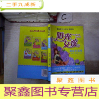 正 九成新阳光女孩:脚底的温暖‘’