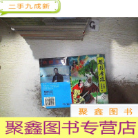 正 九成新魅影魔踪 下