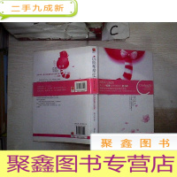 正 九成新浣熊帮帮忙:别闹了,好好跟我谈恋爱!。,,