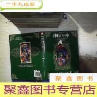 正 九成新神印王座6:光之祈祷,