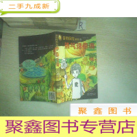 正 九成新热气球惊魂(蒲公英童书馆出品).