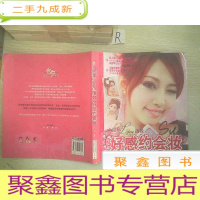 正 九成新提升Love指数( 好感约会妆).