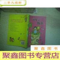 正 九成新再见了.拖拉,。