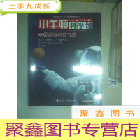 正 九成新小牛顿科学馆 全新升级版宇航员和宇宙飞船.