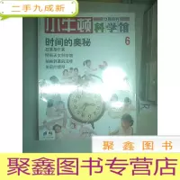 正 九成新小牛顿科学馆 6。
