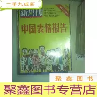 正 九成新新周刊 2013 18..