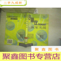 正 九成新扫描仪玩家实战 ...