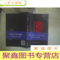 正 九成新印象中国红: 中国红木文化赏鉴。