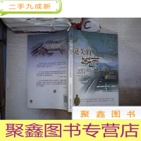 正 九成新迷失的城市:53座湮没城池的显赫传奇