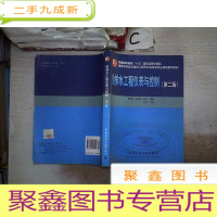 正 九成新给排水工程仪表与控制 第二版、。