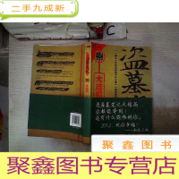 正 九成新盗墓笔记捌·大结局(上)‘’