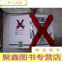 正 九成新烧脑X 时间的freestyle、。