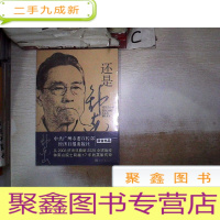 正 九成新还是钟南山 (未拆封)