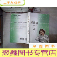 正 九成新朗读者(青少版)、。