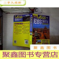 正 九成新尼泊尔旅行Let's Go(第2版)