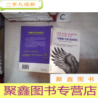 正 九成新飞翔的鸟拒绝忧伤。,