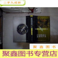 正 九成新富赛特世家