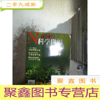 正 九成新科学世界 2005 3