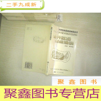 正 九成新世界政坛焦点漫谈.