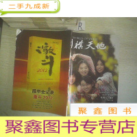 正 九成新围棋天地 2013 8.