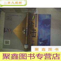 正 九成新搏击蓝天.