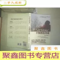 正 九成新与其等待死亡,不如创造奇迹.
