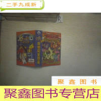 正 九成新洛克王国 宠物完全图鉴.