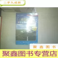 正 九成新国家高速公路网及分省公路交通图册(司机行车专用版).