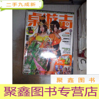 正 九成新桌游志2012 8(书脊小破损)