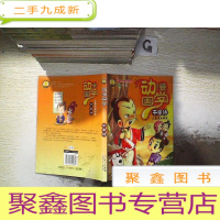 正 九成新动漫国学:千家诗