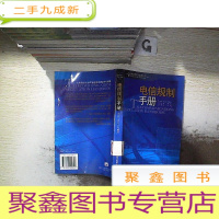 正 九成新电信规制手册