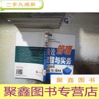 正 九成新绩效管理流程与实务