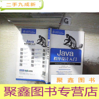 正 九成新Java程序设计入门。