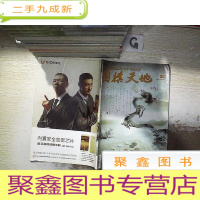 正 九成新围棋天地 2016 20