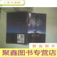 正 九成新明星狼.