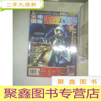 正 九成新电脑游戏攻略 2004 2.