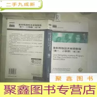 正 九成新思科网络技术学院教程 (第一、二学期).