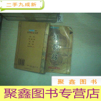 正 九成新骷髅贴---诡异江湖系列.