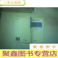 正 九成新事业单位登记管理须知(上).
