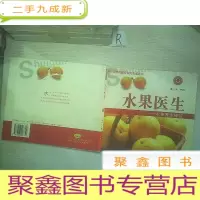 正 九成新五谷杂粮医生:五谷杂粮养生秘笈.