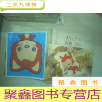 正 九成新阿狸·尾巴.